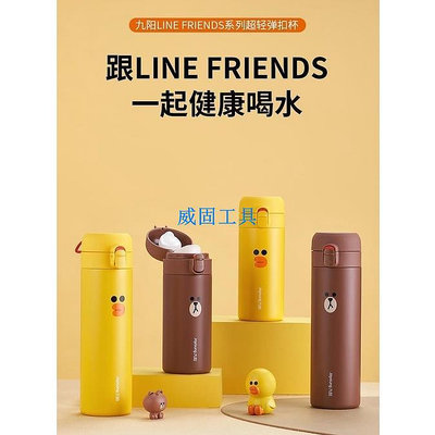【Line Friends】 Joyoung 九陽保溫瓶 (260 / 350 / 450 / 500ML)