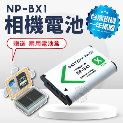 現貨 NP-BX1 電池 充電器 送電池盒 NPBX1 單充 雙充 相機電池 DSC-RX100 RX100