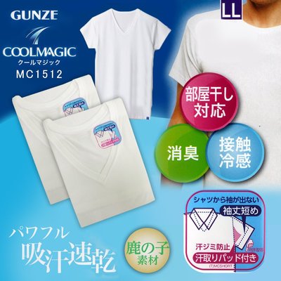 【e2life】☆ 出清款 ☆日本製Gunze 郡是cool magic 快乾涼感男短袖內衣 # MC1512 LL