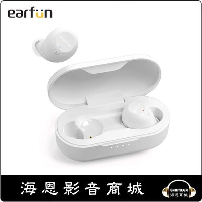 【海恩數位】EarFun Free TW-100 真無線藍牙耳機 IPX7 防水等級 白色
