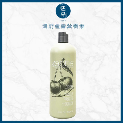 法朵美妝-凱蔚公司貨ABBA蘆薈凝露946ml（過敏頭皮適用)