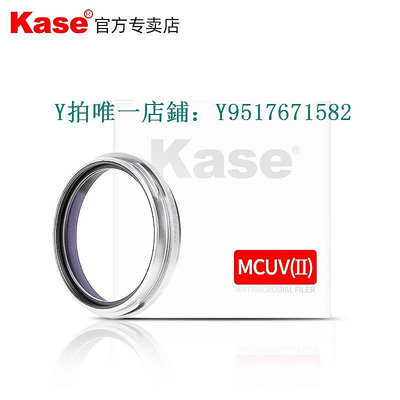鏡頭蓋  kase卡色 MC UV鏡 適用于富士X100V X100F X100T X100S 微單數碼相機配件 鏡頭保