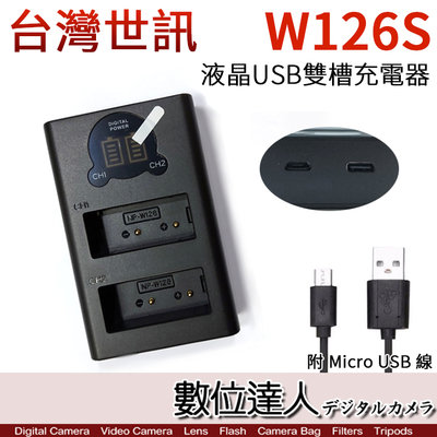 【數位達人】LED USB 液晶雙槽充電器 Fuji NP-W126 W126S用 雙座充 雙充／適x100vi
