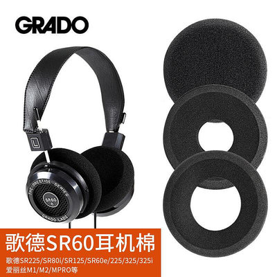 適用Grado歌德 PS1000 GS1000 SR80i SR60耳機套 SR125 SR325 SR225 RS1