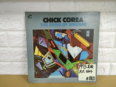 1983美版 Chick Corea The song of singing blue note 爵士黑膠唱片
