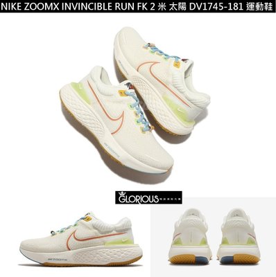 Nike ZoomX Invincible Run FK 2 米 白  DV1745-181厚底 慢跑鞋【GL代購】