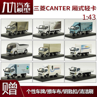 模型車 1:43 原廠 三菱Mitsubishi FUSO CANTER 貨柜輕卡 卡車汽車模型