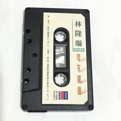 試聽帶 林隆璇 1993 琴有獨鍾 福茂唱片 台灣版 四首歌 宣傳單曲 錄音帶 卡帶 磁帶 / 恆星 這愛情誰對誰錯