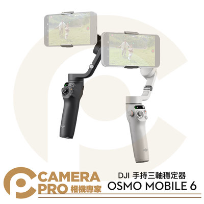 ◎相機專家◎ 促銷 DJI 大疆 OM6 折疊手持穩定器 暗岩灰 淺銀灰 三軸 延伸桿 Osmo Mobile 6 公司貨