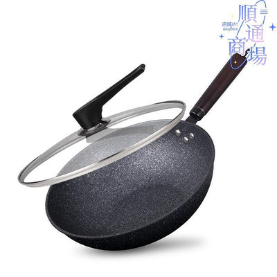 韓國飯石炒鍋不粘鍋無油平底耐磨養生鐵鍋禮品鍋