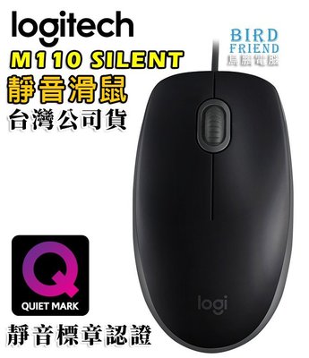 【鳥鵬電腦】logitech 羅技 M110 SILENT 全尺寸有線滑鼠 靜音滑鼠 左右手通用 無聲滑鼠 台灣公司貨