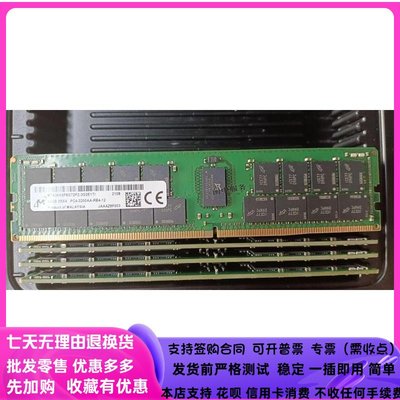 鎂光64G 2RX4 PC4-3200AA REG ECC DDR4記憶體MTA36ASF8G72PZ-3G2E1