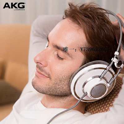 詩佳影音AKG/愛科技K701頭戴式耳機專業錄音師監聽發燒級高保真HIFI重低音影音設備