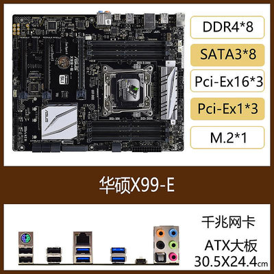Asus/華碩 X99-E WS/USB3.1主板2011-3針7個pcie插槽支持i7-6950X
