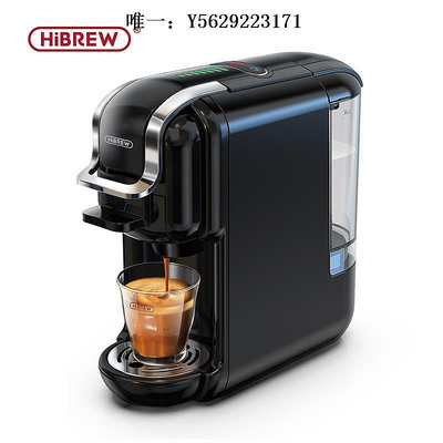 咖啡機家用咖啡機意式濃縮冷咖啡7檔水位全自動兼容多種膠囊小型HiBREW磨豆機
