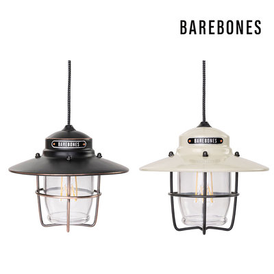 【大山野營】美國 Barebones LIV-150 LIV-151 前哨垂吊營燈 LED燈 250流明 USB插電式