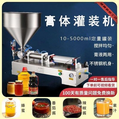 半自動氣動 體液體灌裝機精準定量蜂蜜醬料小型 液體通用分裝機-騰輝創意