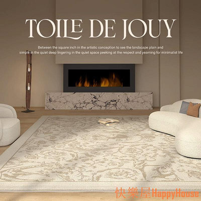 快樂屋Hapyy House復古法式客廳地毯輕奢床邊現代簡約臥室客廳歐式地毯水墨風高級感