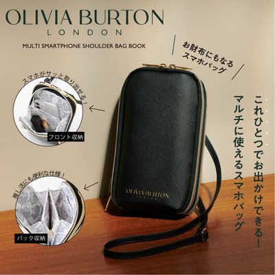 ☆Juicy☆日本雜誌附錄 Olivia Burton 單肩包 手機包 收納袋 小物包 護照包 護照夾 斜背包 2123