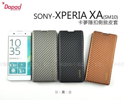 【POWER】DAPAD原廠 SONY XPERIA XA SM10 卡夢隱扣側掀皮套 可站立式 保護套