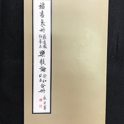 中国 工芸品 徐悲鴻 漓江春雨 水精域印 額装 C R4392C 本物品質の