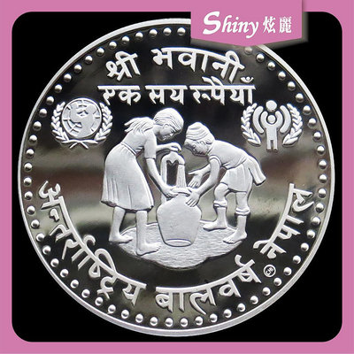 【炫麗銀樓】1974尼泊爾100盧比國際兒童年0.500精製銀幣