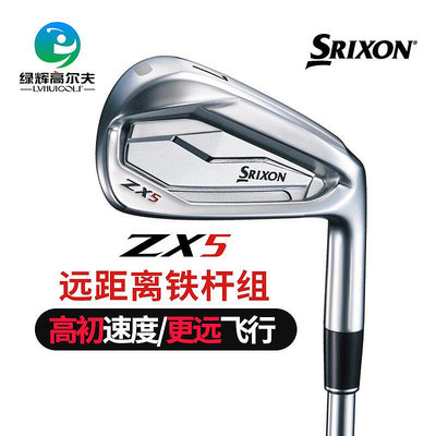 極致優品 【正品】Srixon史力勝高爾夫球桿男士鐵桿組ZX5鐵桿golf遠距全組 GF2232