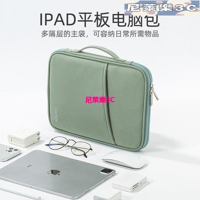 （尼萊樂3C）適用於ipad內袋mini蘋果電腦iPadpro11寸華為matepad保護殼air4/3收納包7.9