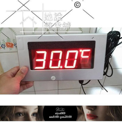 【現貨】大型溫度顯示器LED溫度計LED溫度錶LED溫度錶溫度感應器大溫度計溫度顯示器溫度顯示錶溫度顯示錶電子溫度錶 她