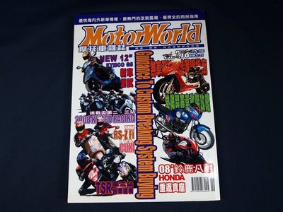 【懶得出門二手書】《MotorWorld摩托車雜誌278》2008 31st 鈴鹿八耐(31Z35)