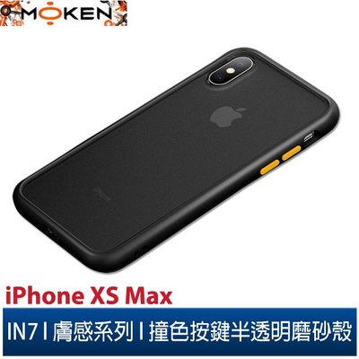 IN7 膚感系列 iPhone XR/XS/XS Max半透明磨砂款TPU+PC背板 防摔防撞 手機保護殼