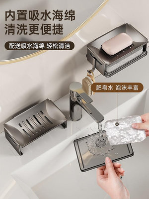 洗漱台肥皂盒免打孔壁掛式衛生間浴室墻上雙層瀝水家用香皂置物架~閒雜鋪子