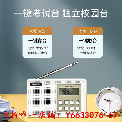 收音機英語四六級聽力收音機外語考試專用FM調頻高考專八46級接收機934音響