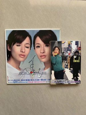蕭亞軒 第五大道 親筆簽名  CD+DVD 附預購禮VCD 絕版 11 (TW)