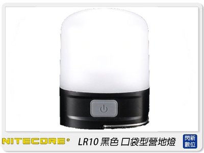 ☆閃新☆NITECORE 奈特柯爾 LR10 口袋型露營燈 高亮度 LED IP66 防水(公司貨)