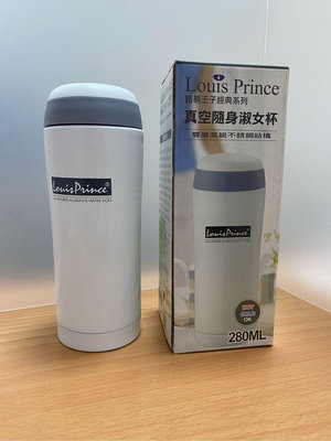路易王子保溫瓶（280ml)~全新但外包裝紙盒有臟污、便宜出清～