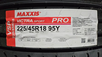 [平鎮協和輪胎]瑪吉斯MAXXIS VSP 225/45ZR18 225/45/18 95Y台灣製裝到好