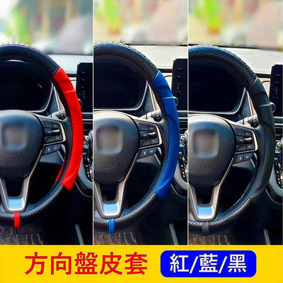 SUBARU速霸陸 4代5代森【FORESTER方向盤皮套】新款皮套 紅色 藍色 黑色 高質感 汽車