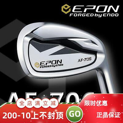 極致優品 正品Epon高爾夫球桿AF706鐵桿組高容錯軟鐵鍛造量身定制男士球桿 GF889