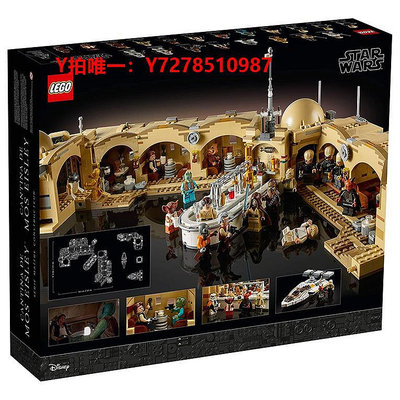 樂高樂高積木 星戰系列 75290 莫斯艾斯利小館 LEGO玩具 送男孩禮物