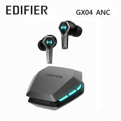 【澄名影音展場】EDIFIER 漫步者 GX04 ANC 真無線電競抗噪耳機 公司貨