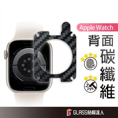 APPLE Watch 碳纖維背膜 手錶後膜 適用S9 S8 S7 S6 SE 49 41 45 40 44 mm