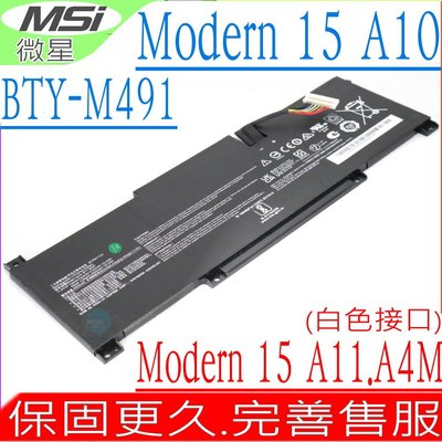 MSI BTY-M491 微星 Modern 15 A11M,A11SB,A4M,A4MW,MS-1562,15M