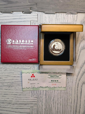 2011年上海黃金交易所成立10周年熊貓加字紀念銀幣（ 原盒證，少見）