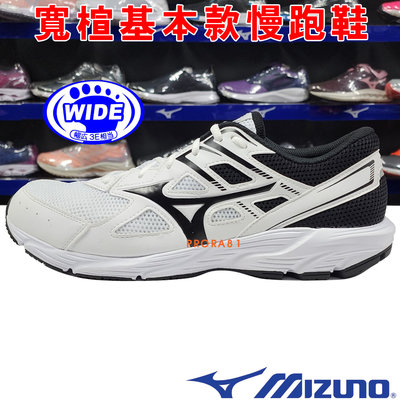 鞋大王Mizuno K1GA-210002 白X黑 MAXIMIZER 23 寬楦基本款慢跑鞋【特價出清】159M