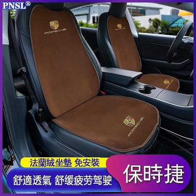 百货精品PNSL汽車坐墊保護套前排後排座椅靠背墊适用于保時捷911 944 968 Boxster Cayenne汽車全系列通用