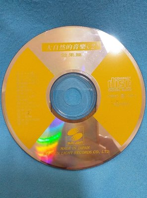 [魔碟] 1989年 大自然的音樂 效果篇 2  三洋 日本版 JAPAN .演奏類 無人聲