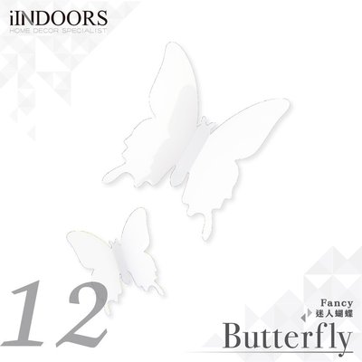 英倫家居 3D立體蝴蝶 白色12入組 壁貼 室內設計 婚禮 展覽 布置 創意 小物 裝潢 飾品 裝飾 Butterfly