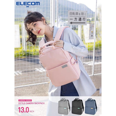 ELECOM日本相機包 S043 書包 筆電包 off toco 雙肩背包 旅行包 專業攝影包 女用包 粉色 相機包  相機後背包 雙肩後背包 電腦後背包