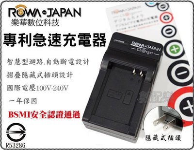 免運【數配樂】樂華 ROWA Nikon ENEL20 EN-EL20 電池專用快速 充電器 J1 J2